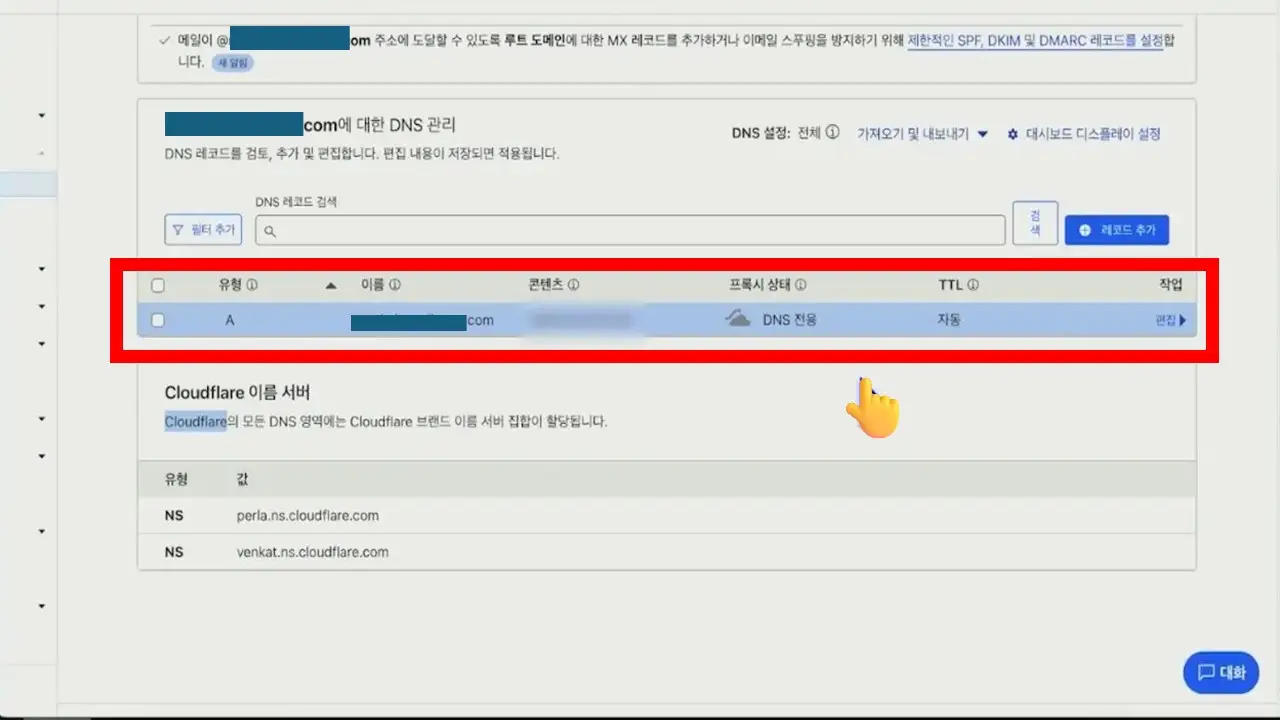 워드프레스 도메인 연결 및 보안설정