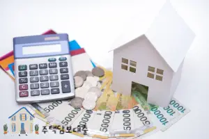 케이뱅크주택담보대출조건