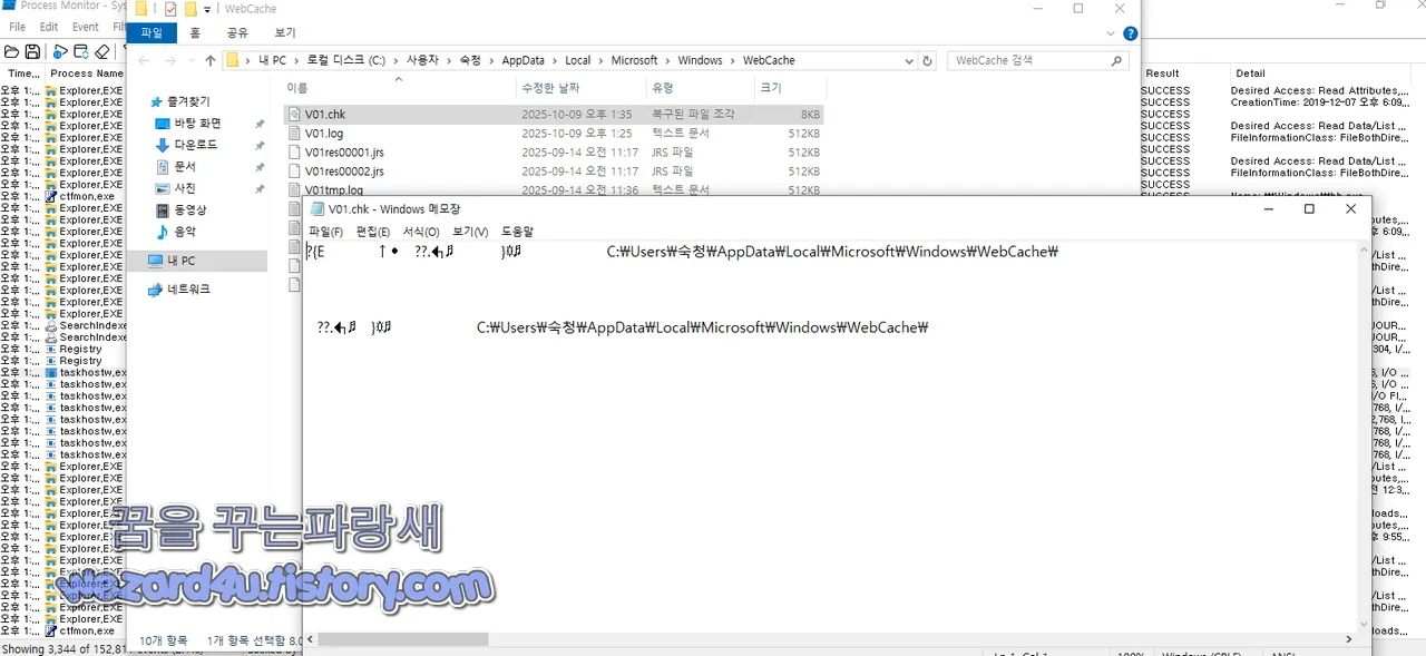 악성코드가 접근한 쿠키