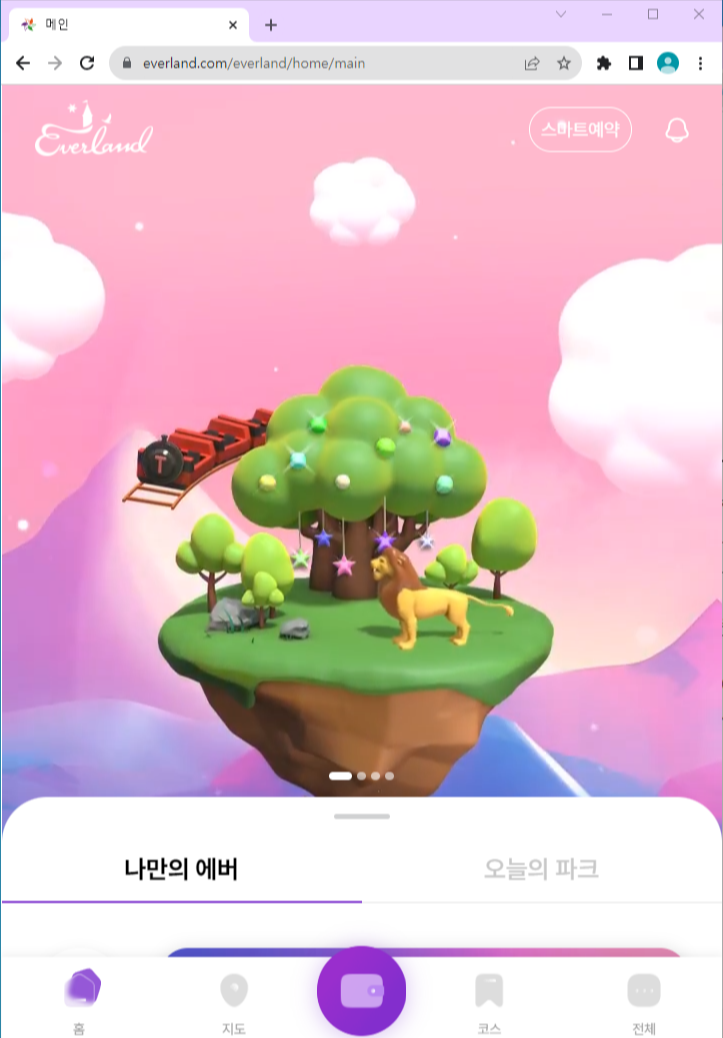 오른쪽 아래 전체 클릭