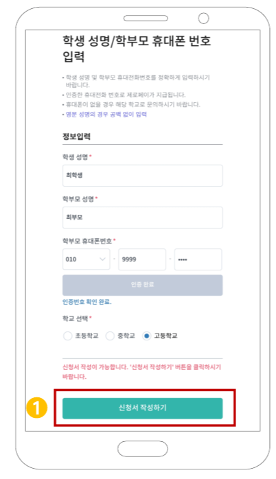 2024 서울시 입학준비금 신청