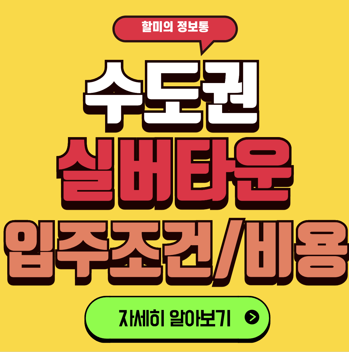 실버타운 가격 - 삼성노블카운티