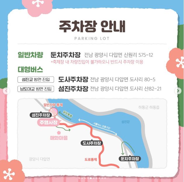 주차장 안내