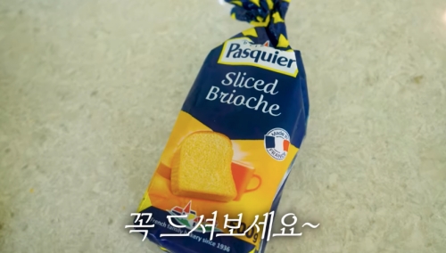 브리오슈 식빵
