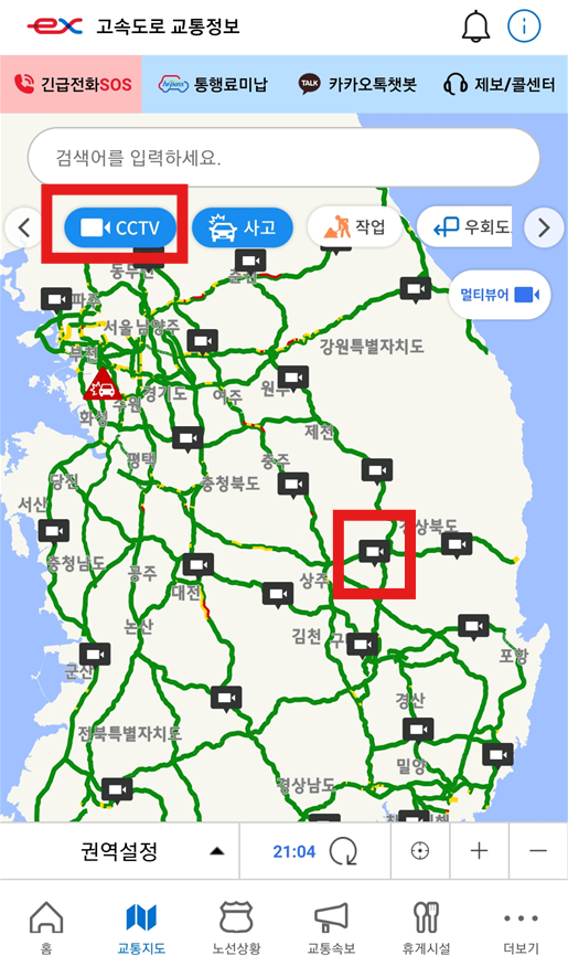 1-3. CCTV 아이콘 찾아서 선택하기