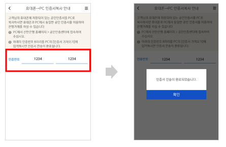 공동인증서 가져오기&amp;#44; 내보내기