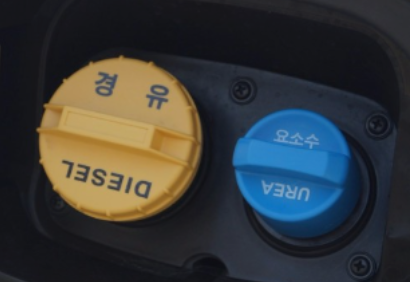 디젤 요소수 주입구 사진