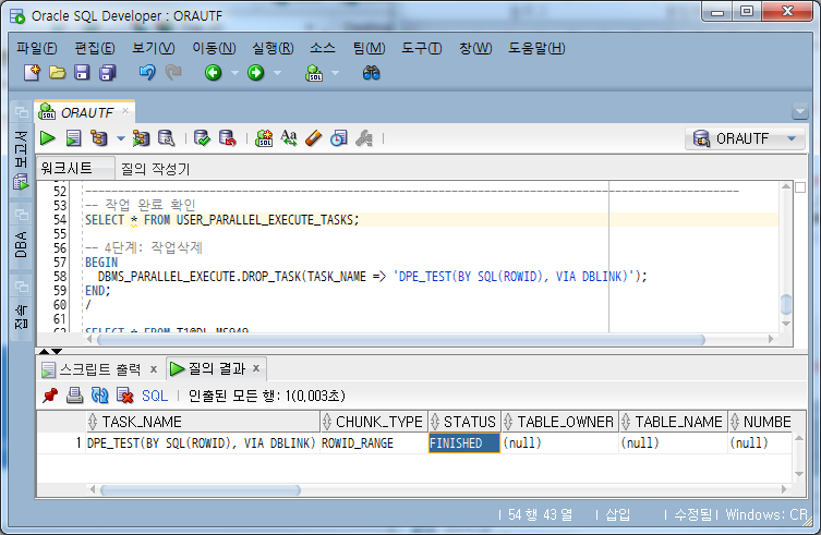 작업 완료 확인