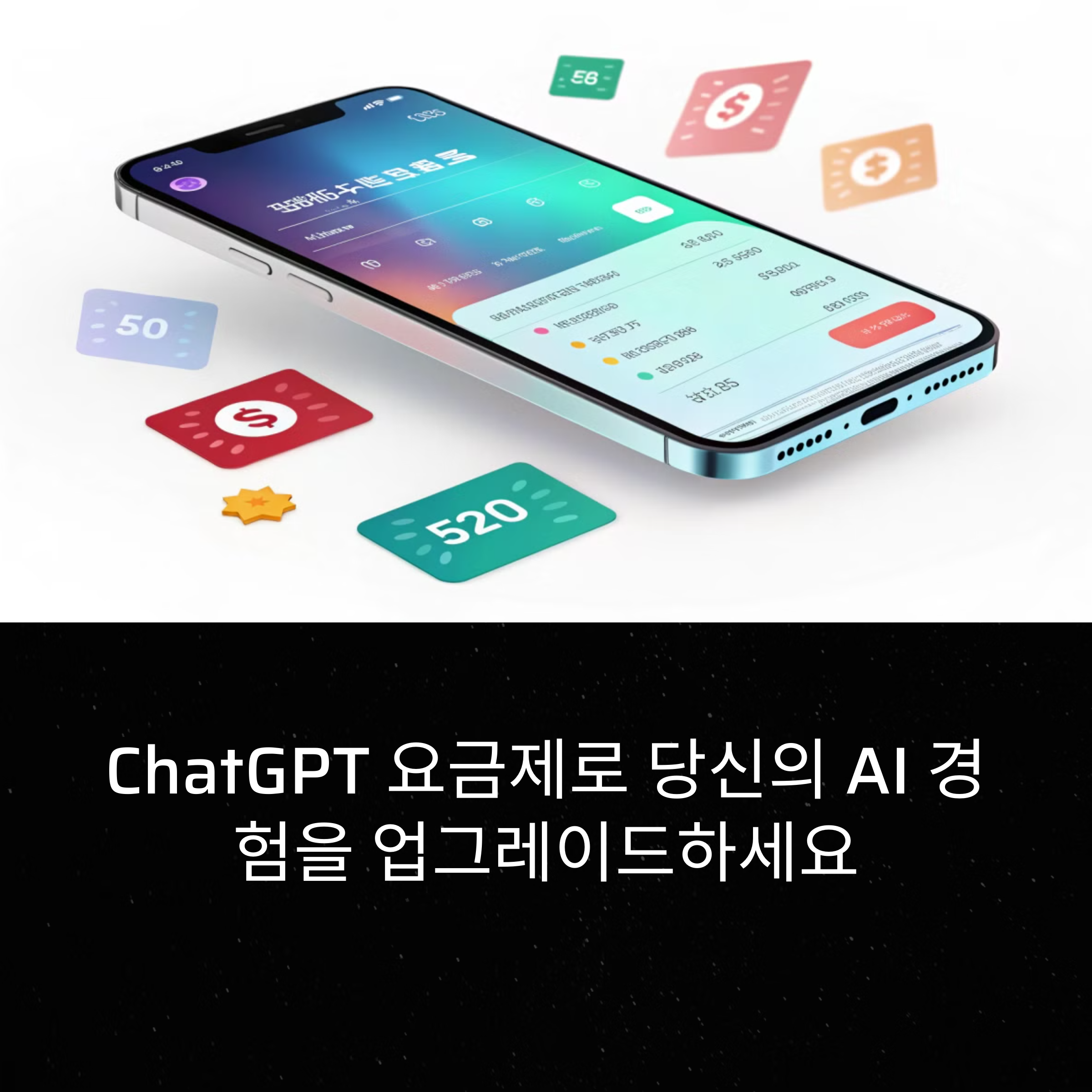 hat GPT 유료 무료 요금제