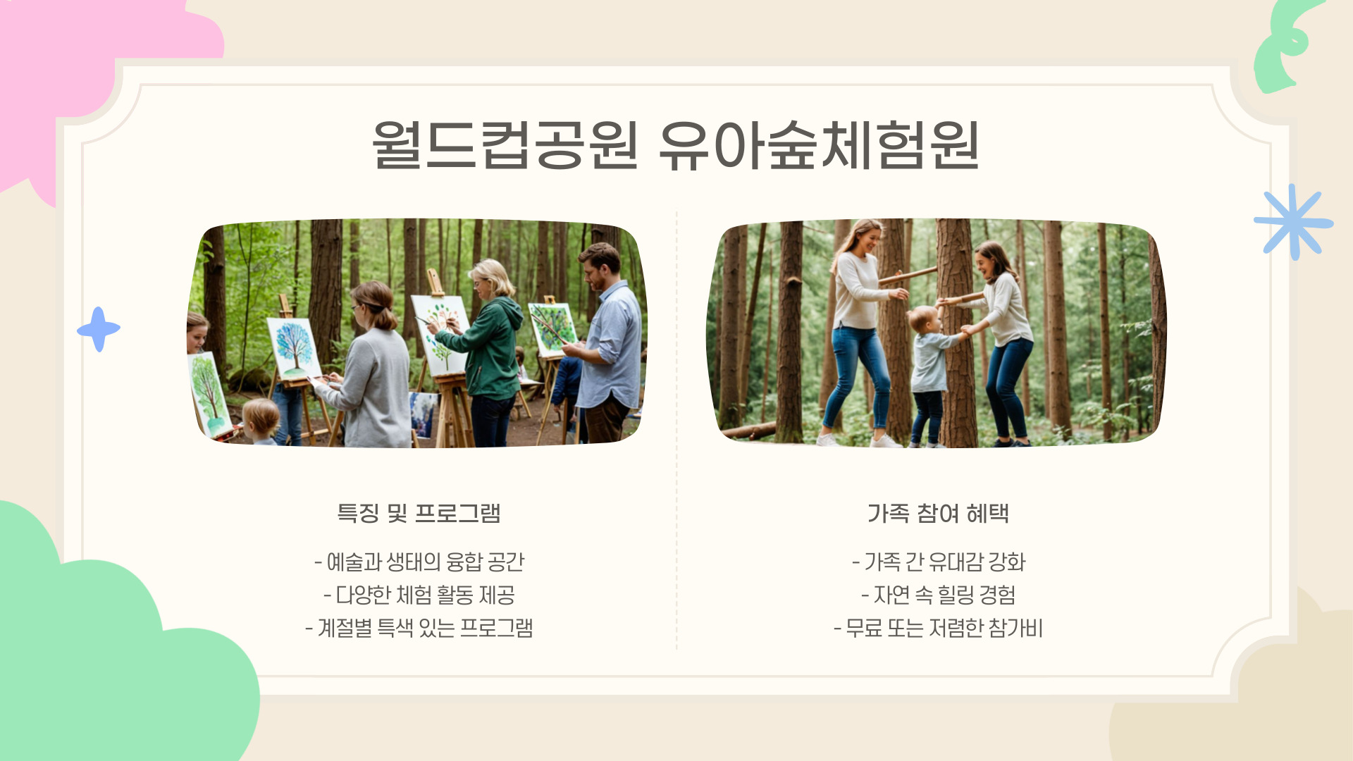 가족 페스티벌 체험 프로그램 5선