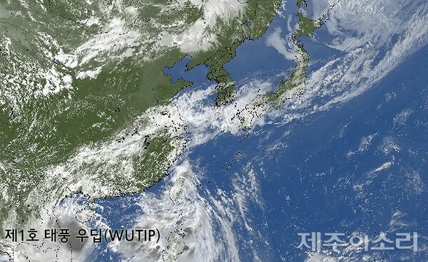 1호 태풍 우딥 경로 2025년 첫 태풍 임박 완벽 기상 정보_3