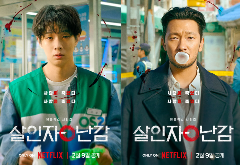 살인자 o난감