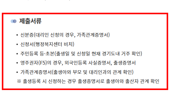 산후조리원 지원금 확인 방법