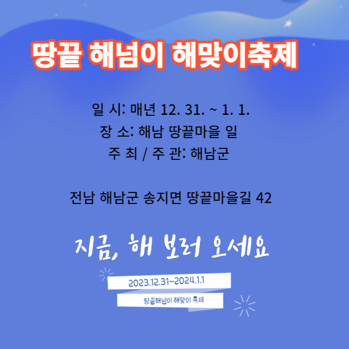 명소