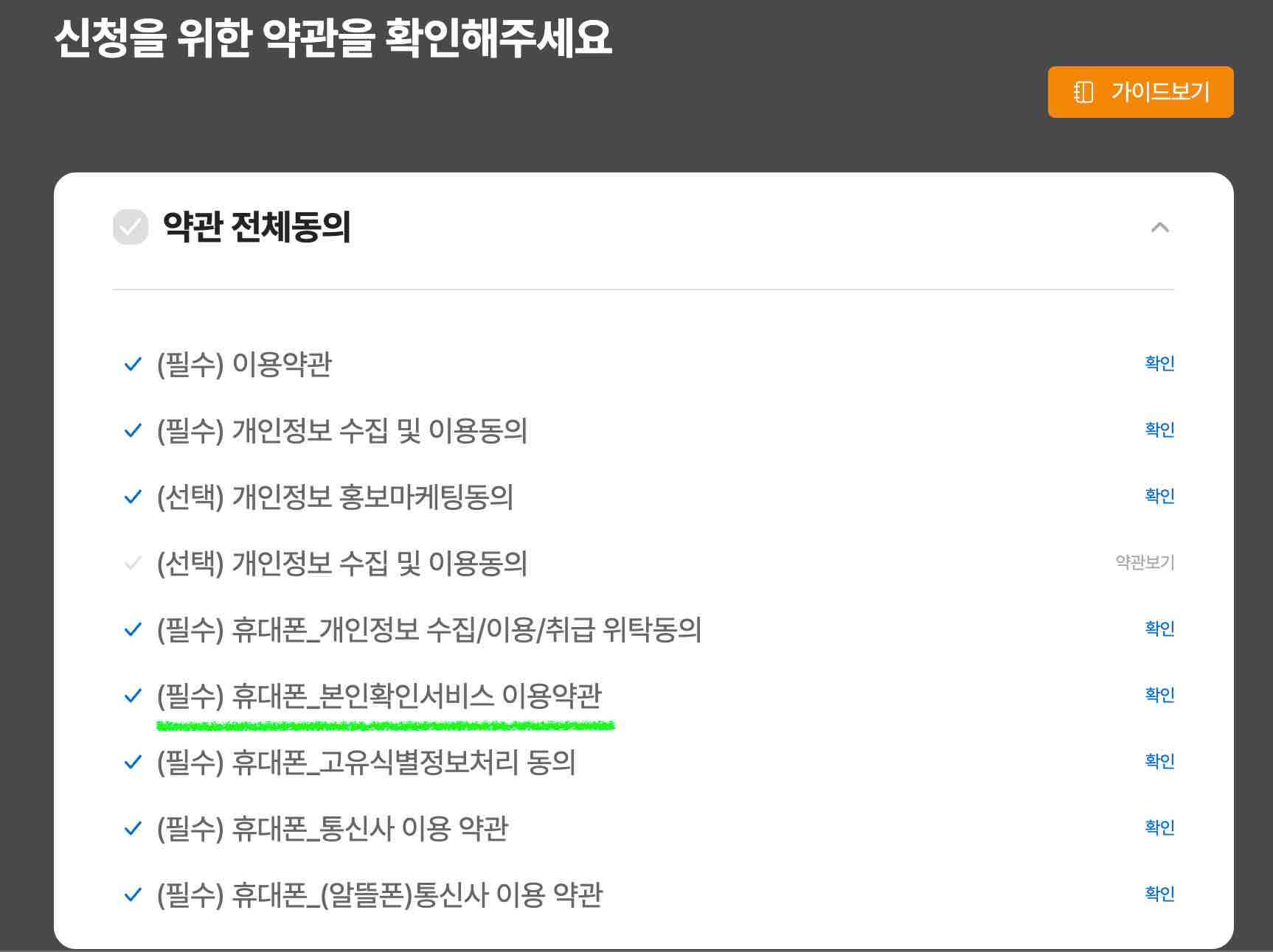 한국정보인증 공동인증서