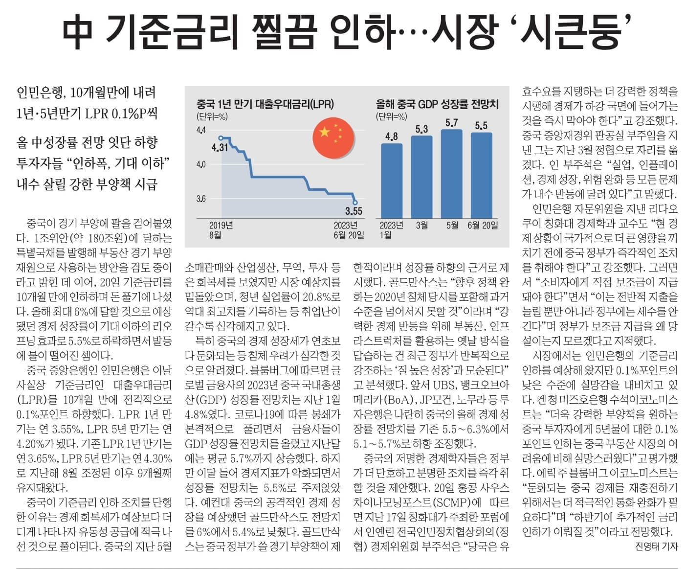 6월 21일 수 신문스크랩1