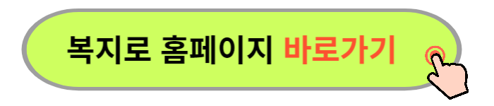 2024 에너지바우처 신청