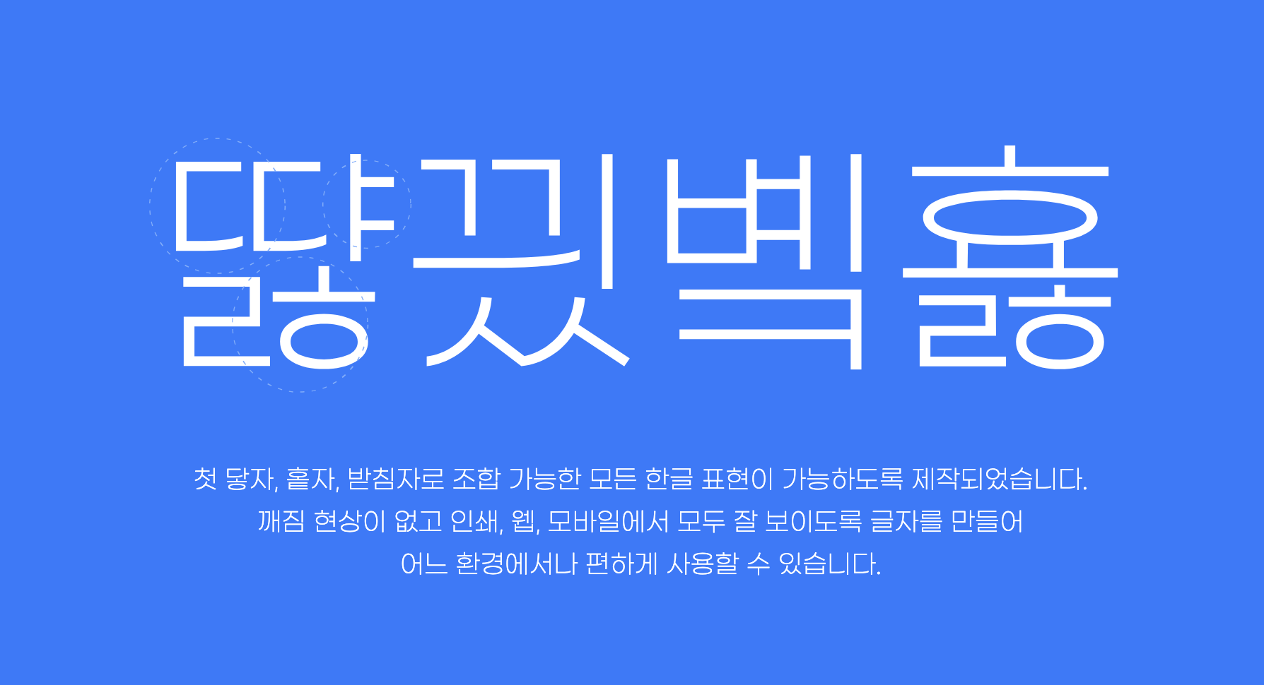 지마켓 산스 조합