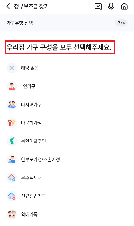혜택알리미로 정부지원금 신한은행 쏠(SOL) 알림 설정 하는 방법