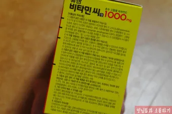 유한양행 비타민c 1000 렉라자 당큐락_11
