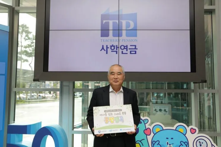 사학연금 수령액