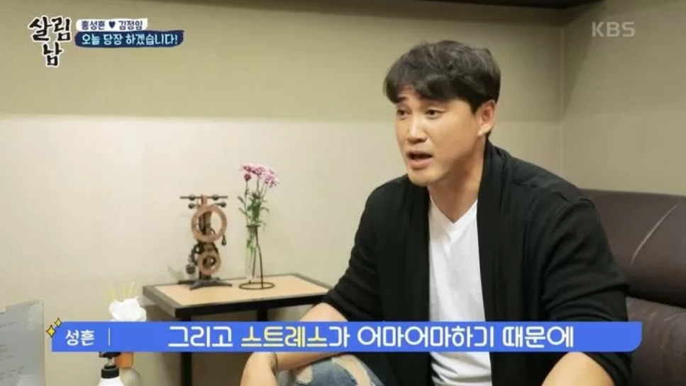 KBS-살림하는남자들-홍성흔씨가-탈모스트레스-고민털어놓는-사진