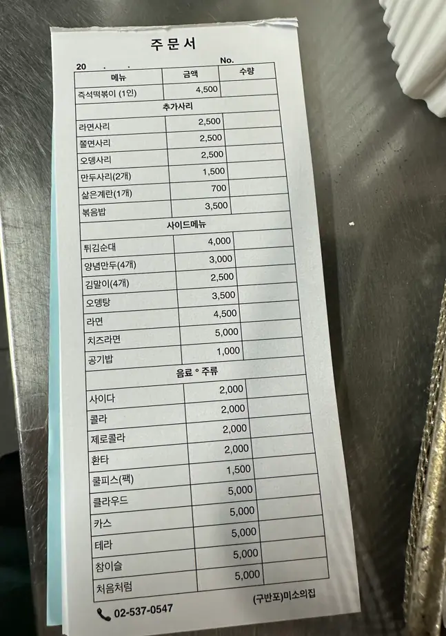 미소의집6