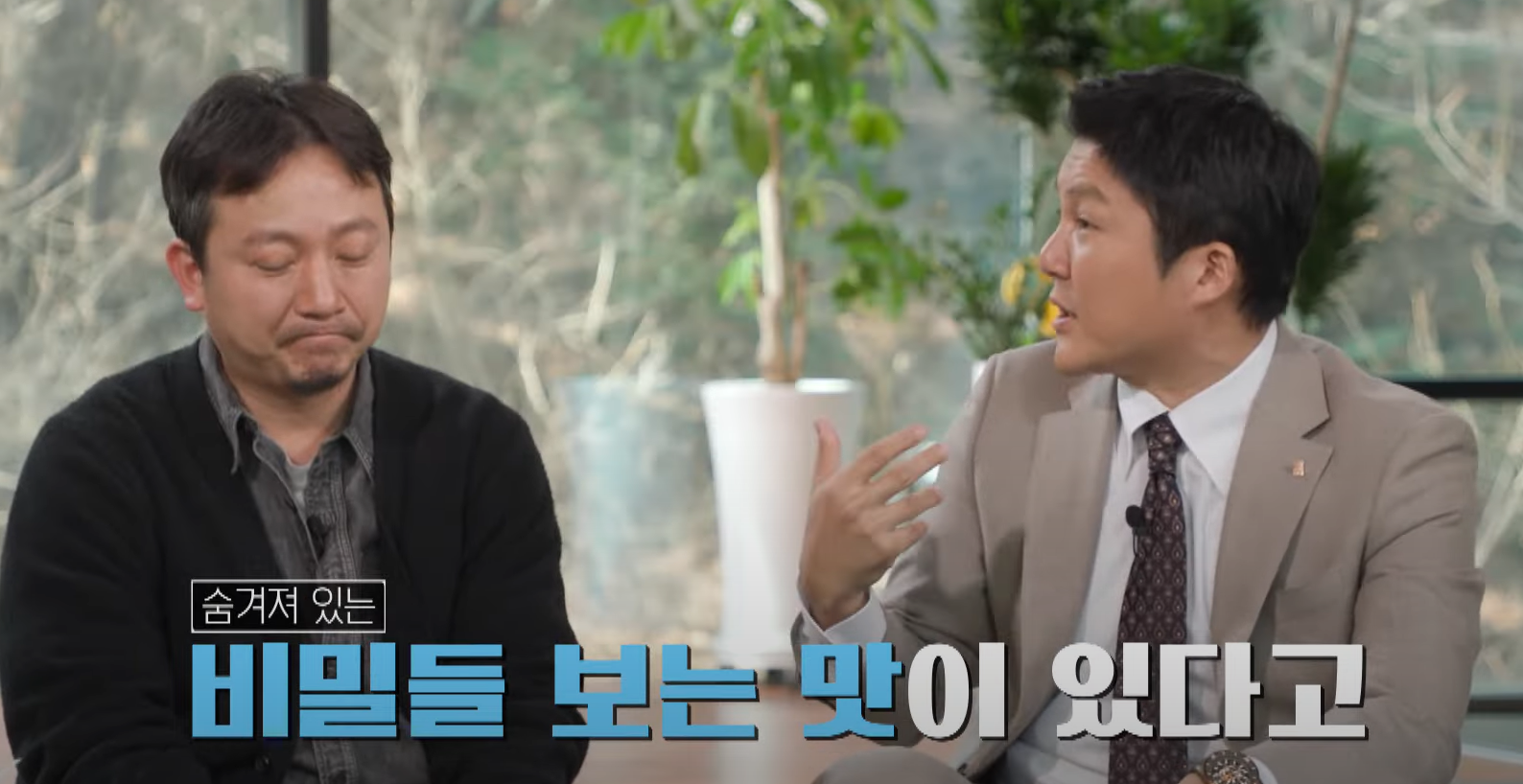 유퀴즈 장재현 감독 <파묘> 비하인드 대방출