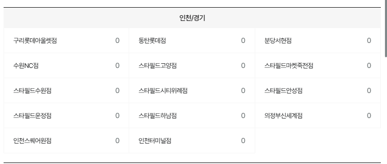 영풍문고 재고확인