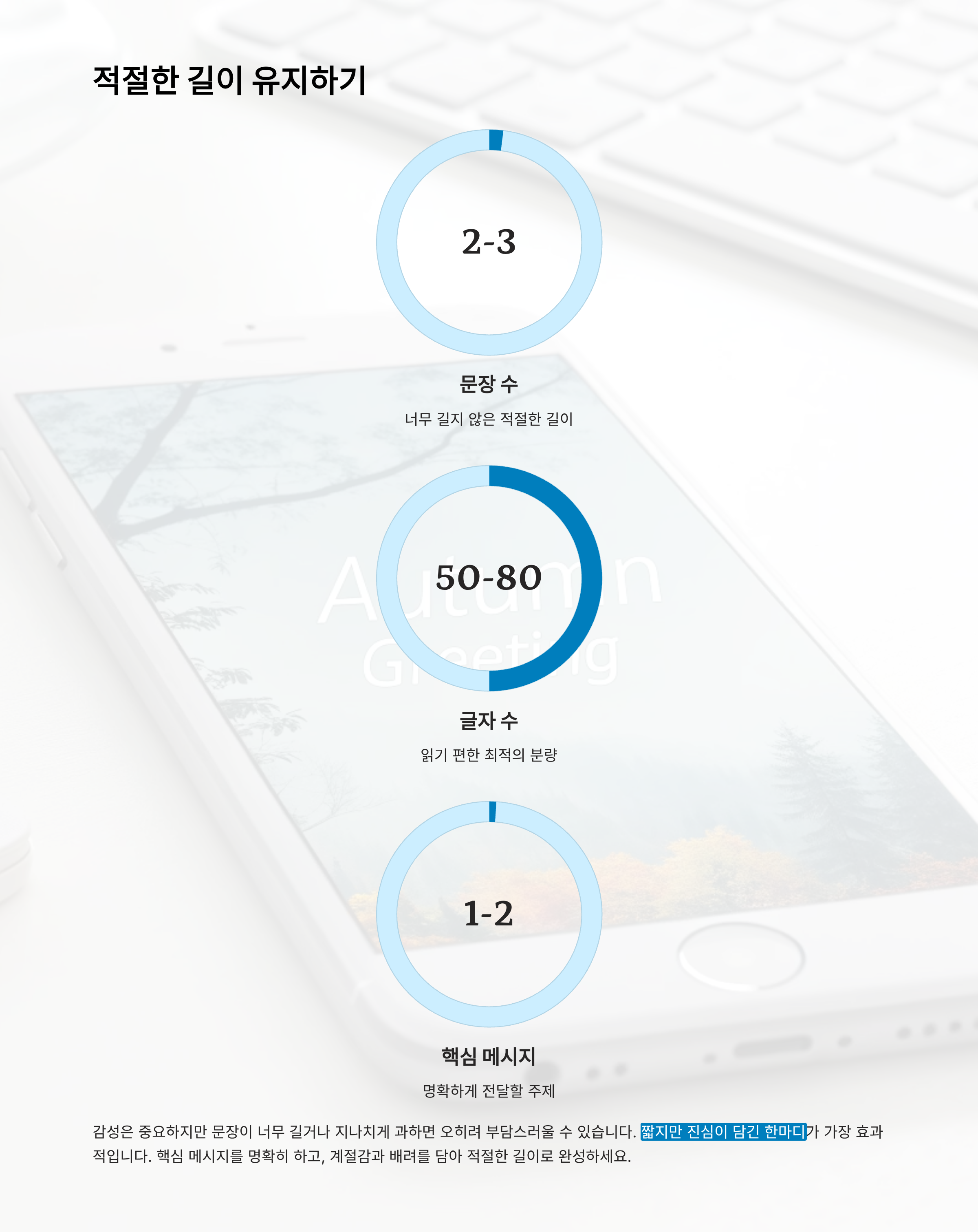 11월 가을 인사말 모음 알아보기
