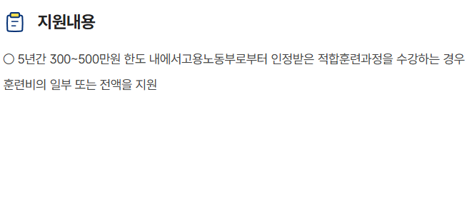 내일배움카드 신청