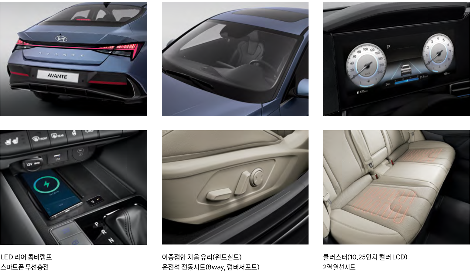 현대 아반떼 (CN7) 인스퍼레이션