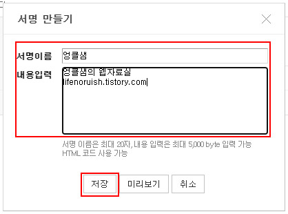 네이버 메일 서명