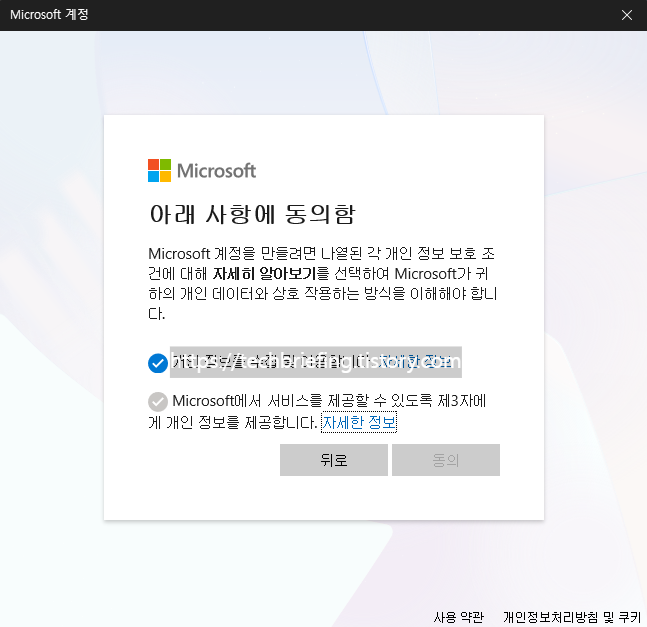 이미지 3. 자세한 정보 클릭 후, 뒤로 가기