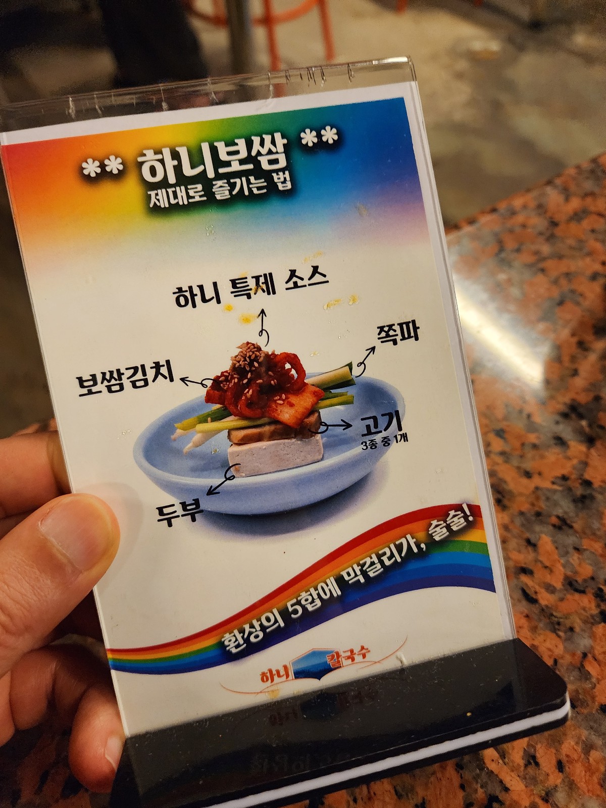 보쌈 제대로 먹는 법