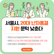 난자동결 지원금 200만원 지금 신청하세요! 관련사진
