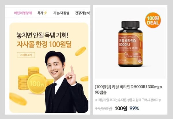 퍼니트100원딜