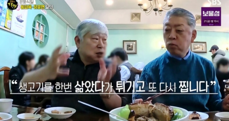 생활의 달인 은둔 식달 동파육&middot;유포면 달인 의정부 맛집 팔가