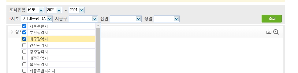 성별 옵션에서 여자를 선택하는 화면
