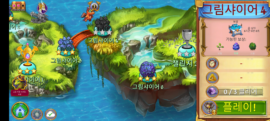 그림샤이어 4 지도