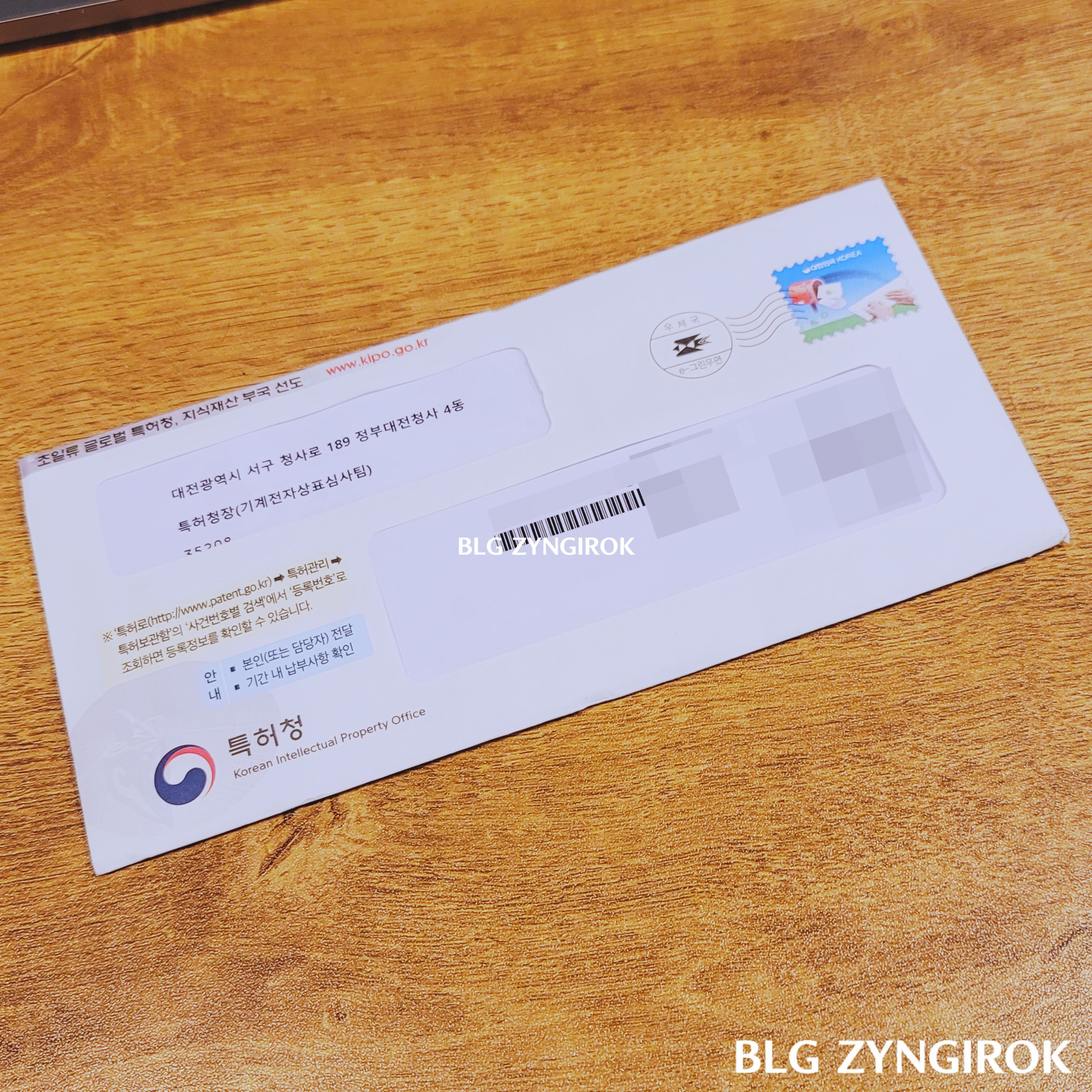 특허청에서-온-우편물이-놓여있다.