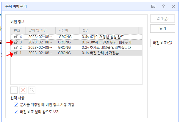 3번째와 1번째 비교 선택