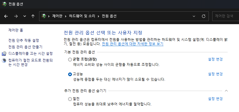 이미지 2. 제어판 설정 스크린샷