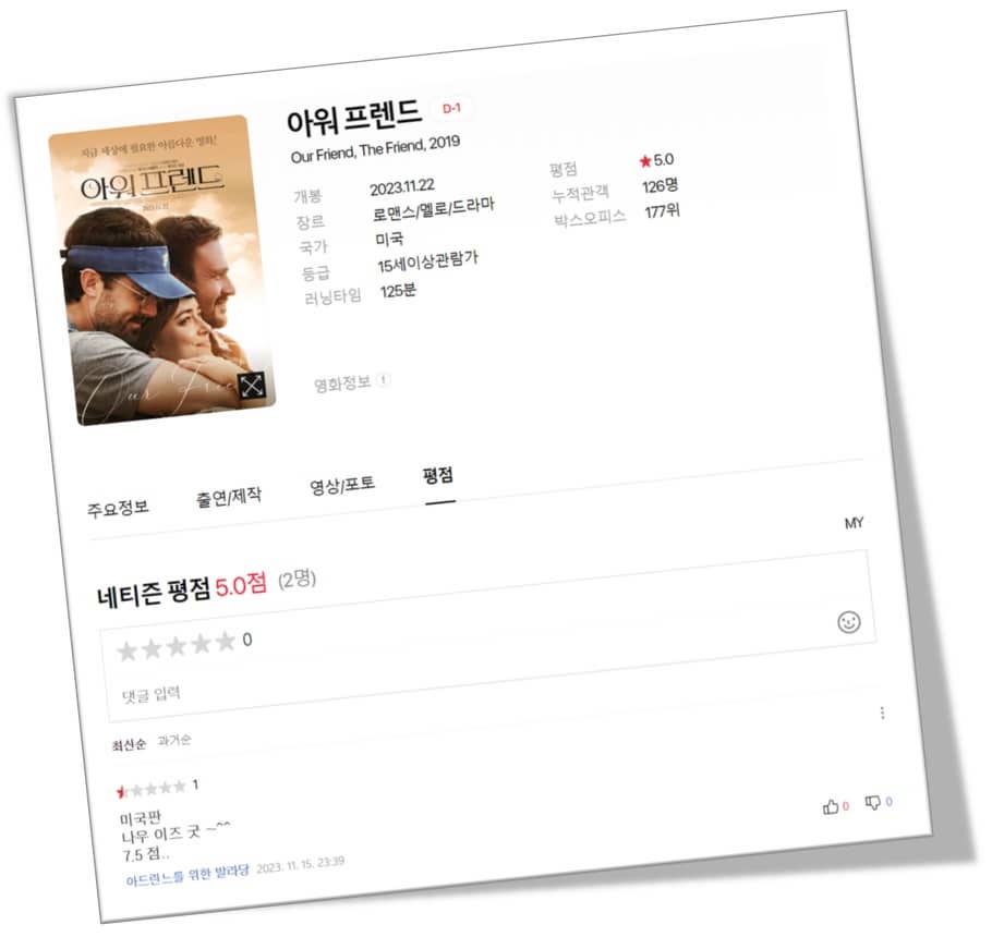 영화 평점