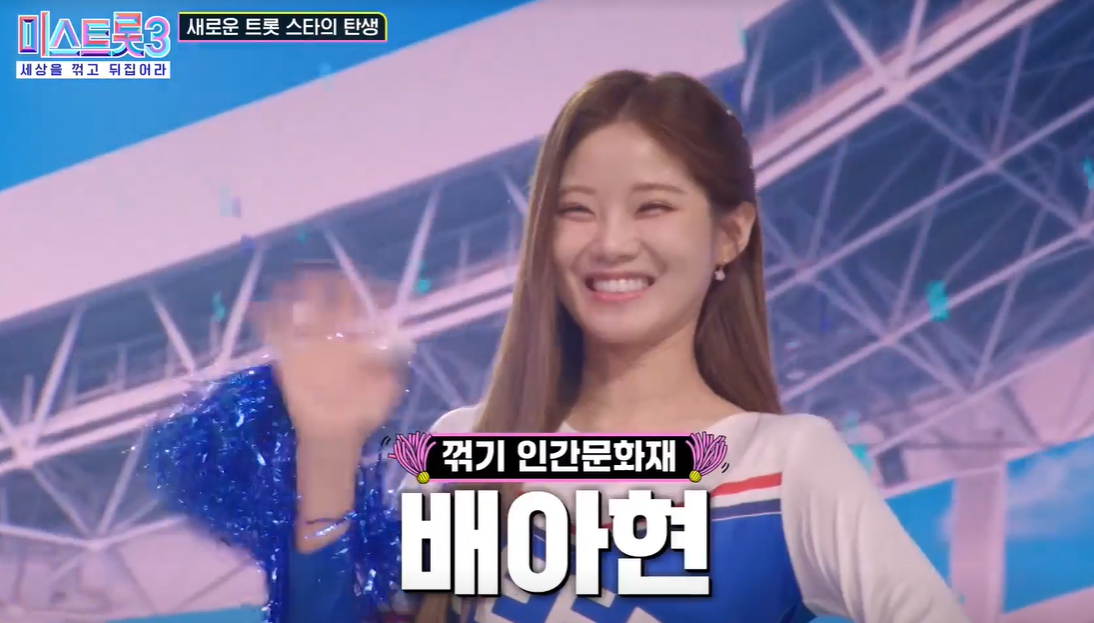 배아현