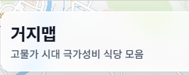 거지맵닷컴