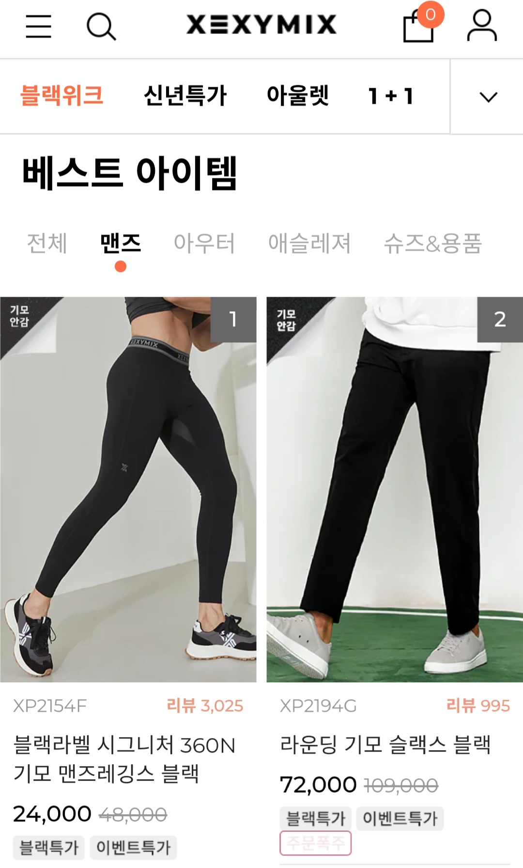 운동복 추천