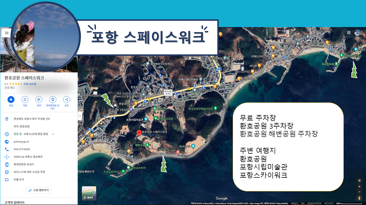 포항 스페이스워크 주차장 위치