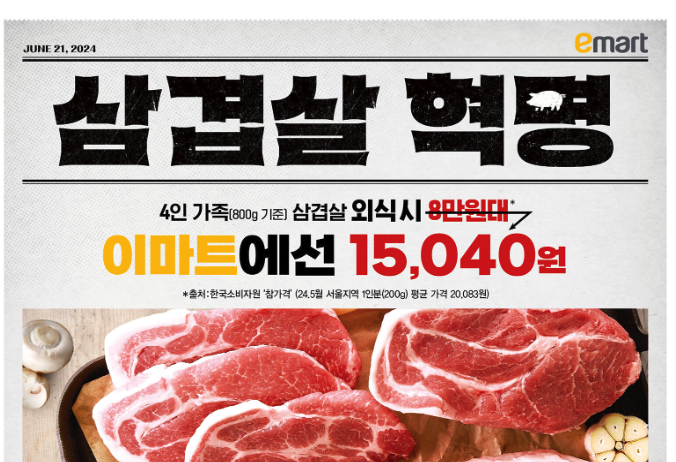 이마트 전단지 이번주 간편 바로보기 휴무일