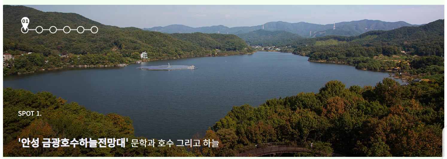 금광호수-하늘전망대-위치-주차-입장료-주변-관광지-총정리